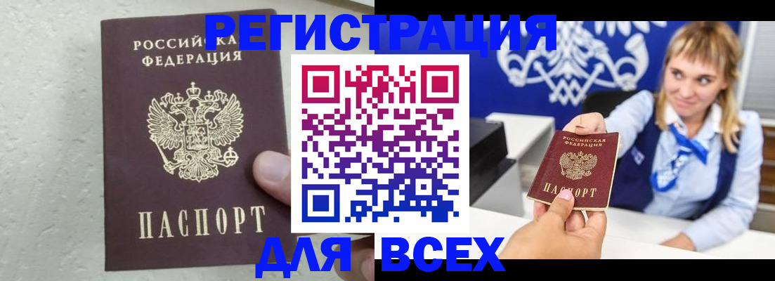 временная регистрация гарантия в Пензе