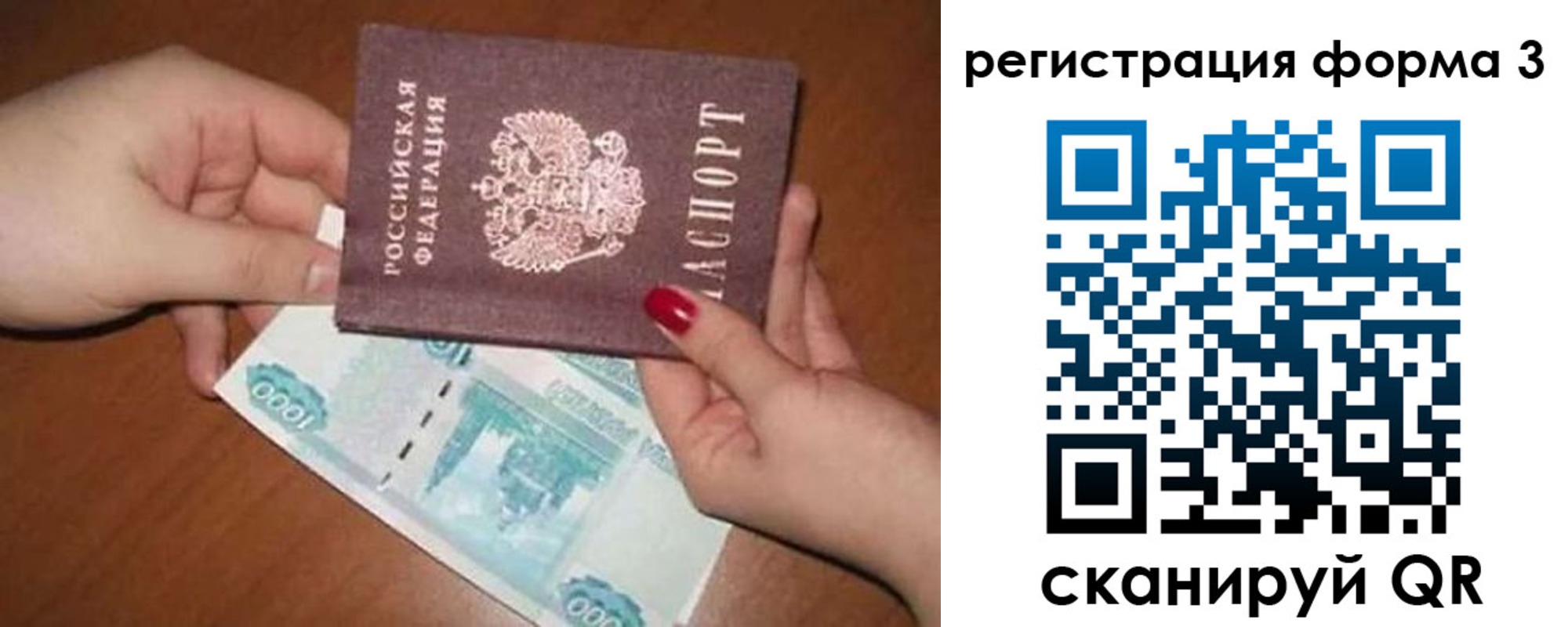 прописка законно в Пензе