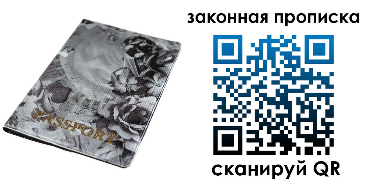 временная регистрация поиск в Пензе