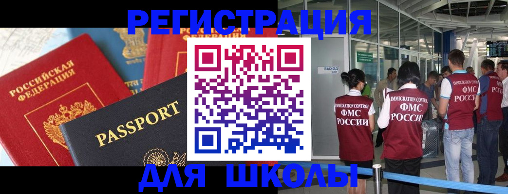 прописка штамп в Пензе