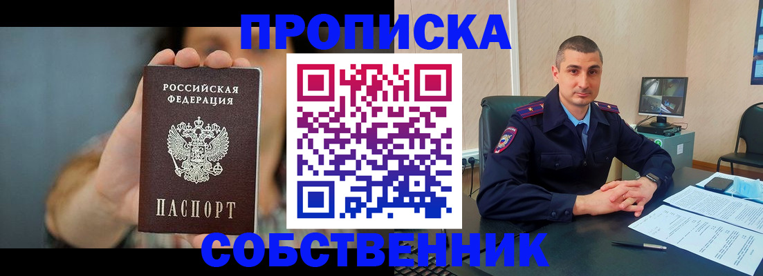 прописка для военкомата в Пензе