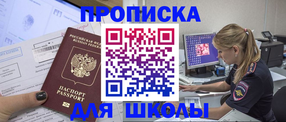 временная регистрация законно в Пензе