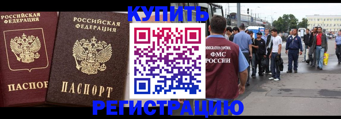 где прописаться в Пензе