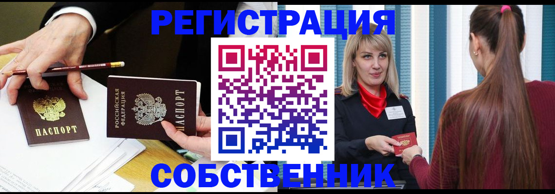 найти адрес прописки в Пензе