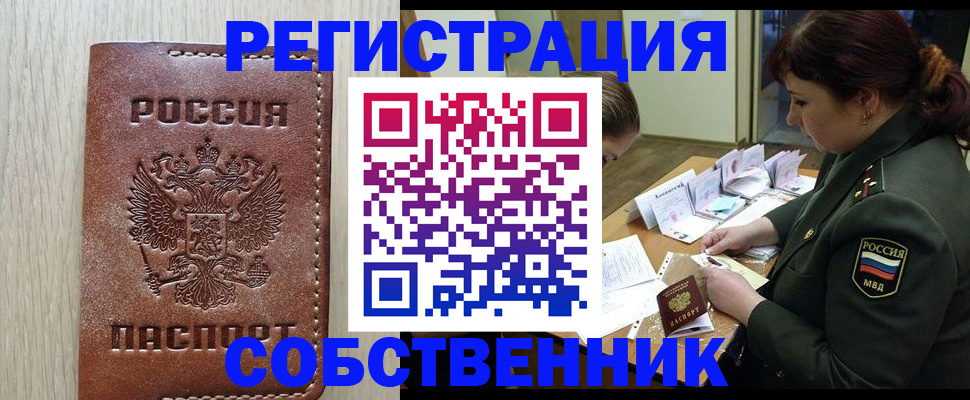 временная регистрация поиск в Пензе